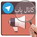 کانال یاب تلگرام