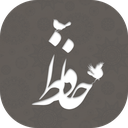 Hafez Audio Lyrics + Hafez fal (Offline)