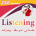 آموزش Listening انگلیسی صفر تا صد