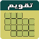 تقویم فارسی لایت
