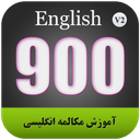 English 900 Sentences Advanced Andr