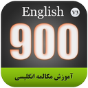 English 900 Sentences Intermediate