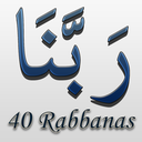 40 Rabbanas (duaas of Quran)