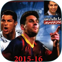 فوتبال 16-2015 (گ:فردوسی پور)