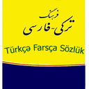 فرهنگ ترکی فارسی