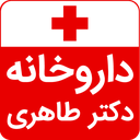 Persian pharmacy (medicine+disease)