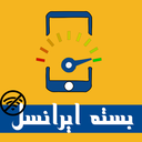 بسته ایرانسل (بدون نیاز به اینترنت