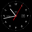 Persian Analog Clock live Wallpaper