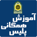 iran police education application