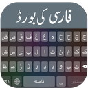 Farsi Keyboard 2017