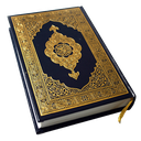 HOLY QURAN (القرآن الكريم)