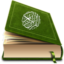 ديکشنری و دفترچه واژگان قرآنی
