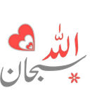 Islamic Stickers 2021 - WAStickerApps islam
