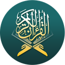 Quran: Al quran - al-quran