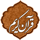 Quran shenasi