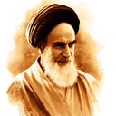 نا گفته های امام خمینی ره