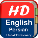 Hadaf English Dictionary