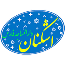 اشکنان دارالمساجد فارس