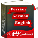 persian german english dictionary