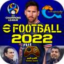 بازیٔ eFootball 2022 گزارش فارسی