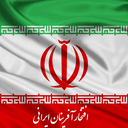 افتخار آفرینان ایرانی