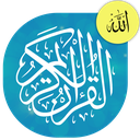قرآن کریم - قرآن - قرآن کامل