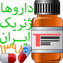 داروهای ژنریک ایران 1398