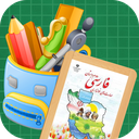 the second grade Farsi book