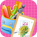 آموزش فارسی پنجم دبستان