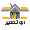 الو تعمیر :خدمات لوازم خانگی اصفهان