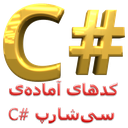 C# free code