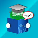 Learn Arabic Fast and Free