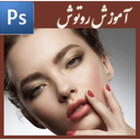 photoshop retouch learning