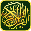 Quran  - audio